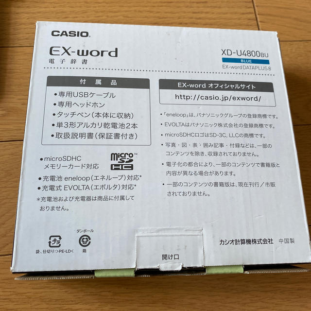 電子辞書　EX-word  XD-U4800BU 3