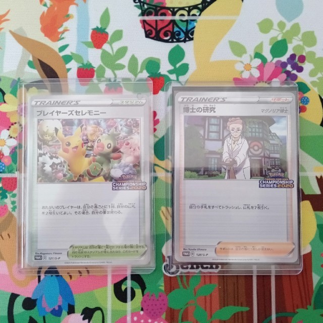 ポケモンカード プレイヤーズセレモニー2020 - シングルカード