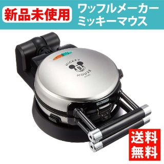 ドウシシャ(ドウシシャ)のディズニー　ミッキーマウス　ワッフルメーカー　WAFU-100　ドウシシャ(調理道具/製菓道具)