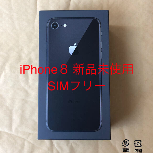 iPhone8 Space Gray 64GB SIMロック解除済 新品未使用スマホ/家電/カメラ