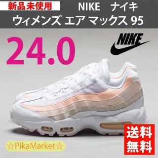 ナイキ(NIKE)のナイキ ウィメンズ エア マックス 95　CJ0624-100(スニーカー)