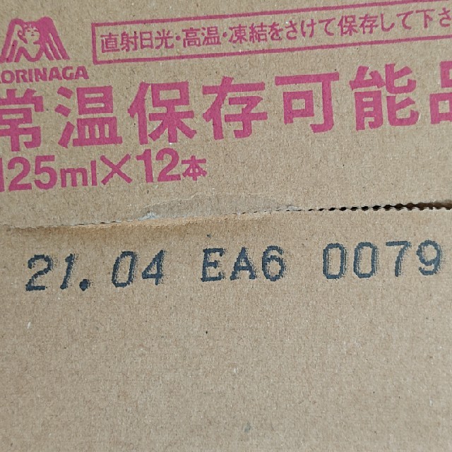 森永 おいしいコラーゲンドリンク 14本セット 食品/飲料/酒の健康食品(コラーゲン)の商品写真