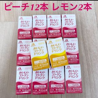 森永 おいしいコラーゲンドリンク 14本セット(コラーゲン)