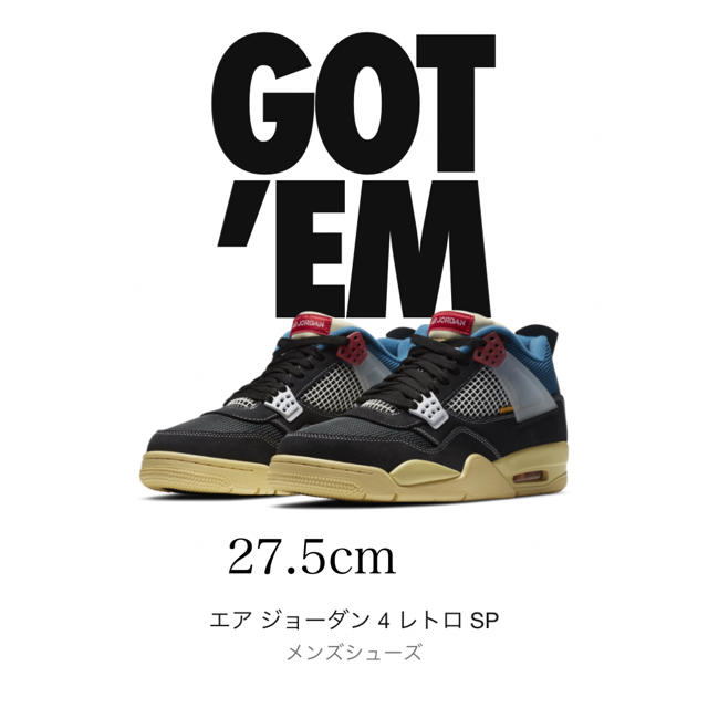 unionjordan4NIKE エアージョーダン4×ユニオンLAコラボ　27.5cm