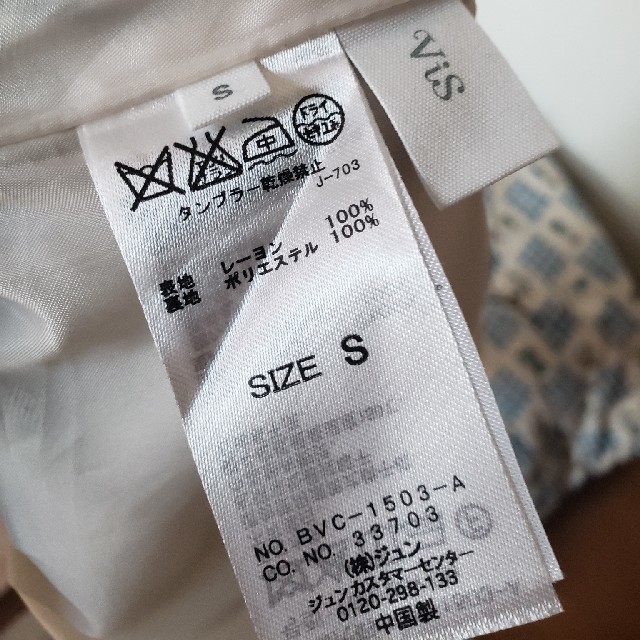 ViS(ヴィス)のVIS 花柄 ジャガード風スカート 美品 レディースのスカート(ひざ丈スカート)の商品写真