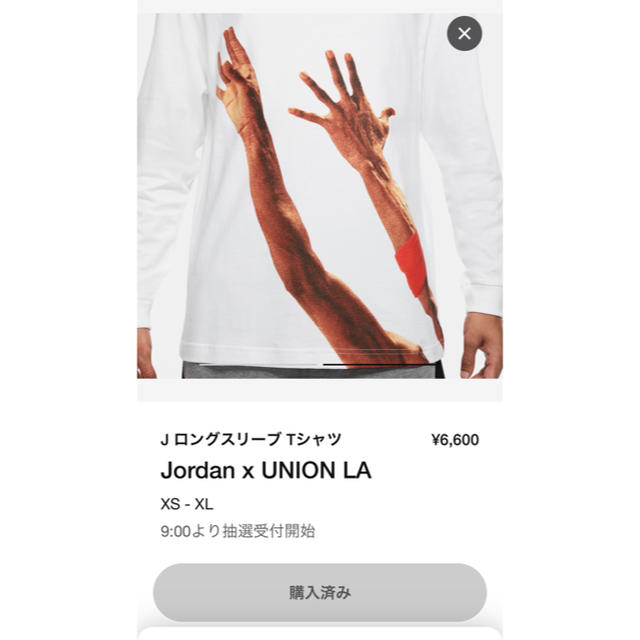 NIKE(ナイキ)のユニオン　ジョーダン　ロンT サイズus XS メンズのトップス(Tシャツ/カットソー(七分/長袖))の商品写真