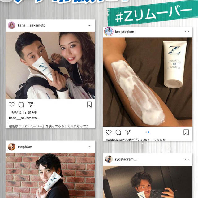 ゼロファクター Zリムーバー コスメ/美容のボディケア(脱毛/除毛剤)の商品写真