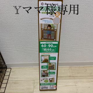 ニシマツヤ(西松屋)の【美品】ベビーゲート ブラウン！(ベビーフェンス/ゲート)