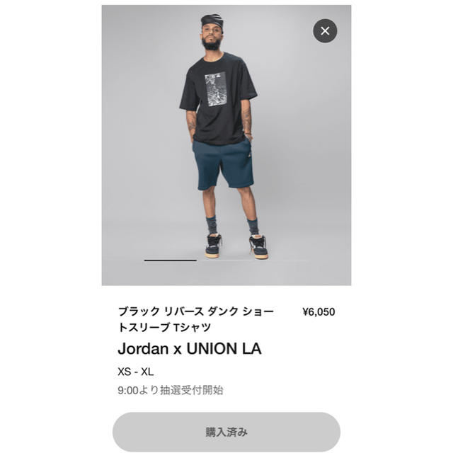 NIKE(ナイキ)のユニオン　ジョーダン　サイズus XS メンズのトップス(Tシャツ/カットソー(半袖/袖なし))の商品写真