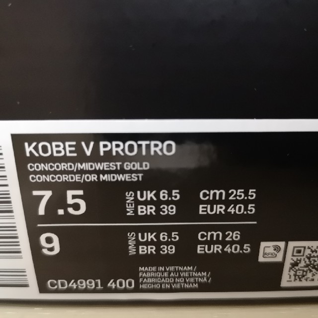 NIKE(ナイキ)のNike Kobe 5 Protro 5RINGS 25.5 メンズの靴/シューズ(スニーカー)の商品写真