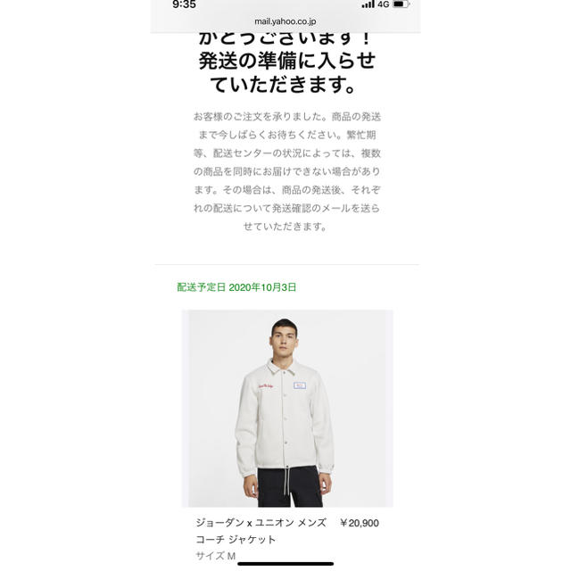 NIKE(ナイキ)のJordan x Union  Coach Jacket  ジャケット　Mサイズ メンズのジャケット/アウター(ブルゾン)の商品写真