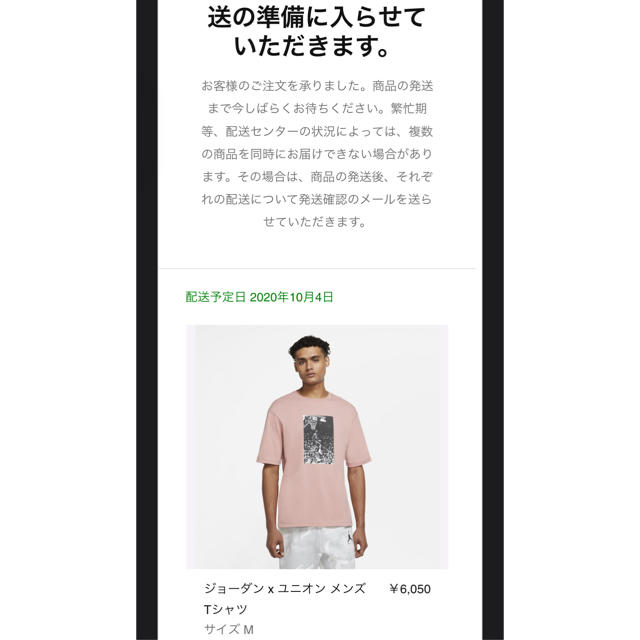 NIKE(ナイキ)のジョーダン　ユニオン　Tシャツ メンズのトップス(Tシャツ/カットソー(半袖/袖なし))の商品写真