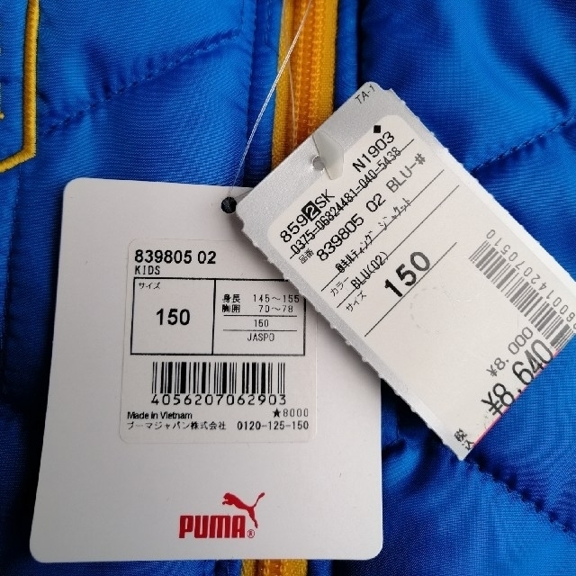 PUMA(プーマ)のPUMA　ジャケット　150cm キッズ/ベビー/マタニティのキッズ服男の子用(90cm~)(ジャケット/上着)の商品写真