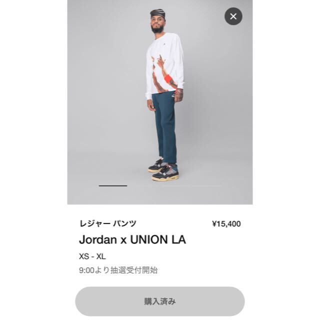 Jordan × UNION LA・レジャーパンツ（US Lサイズ）