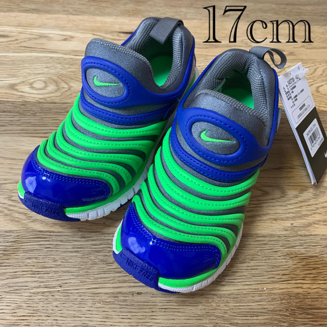 新品 ダイナモフリー  NIKE 17cm