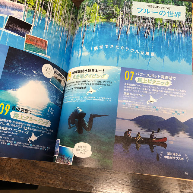 ダイヤモンド社(ダイヤモンドシャ)の北海道の歩き方 ２０１９ エンタメ/ホビーの本(地図/旅行ガイド)の商品写真
