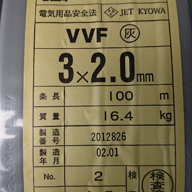 VVFケーブル 2.0-3c