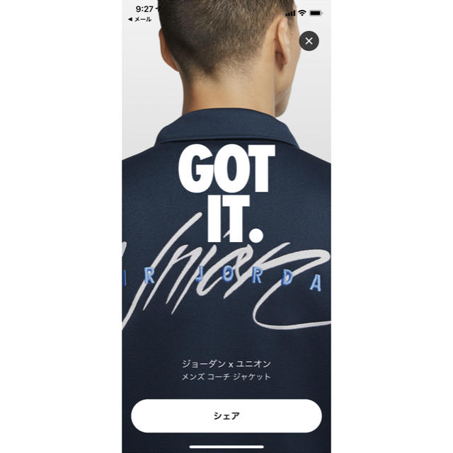 UNION x Air Jordan コーチジャケット Lサイズ