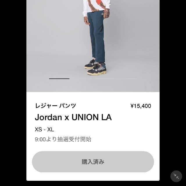 Lサイズ UNION LA NIKE JORDAN LEISURE PANTS