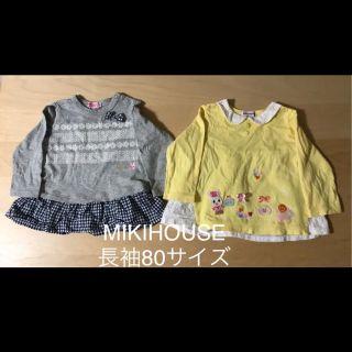 ミキハウス(mikihouse)の女の子 トップス ロンT 80サイズ 2枚セット(Ｔシャツ)