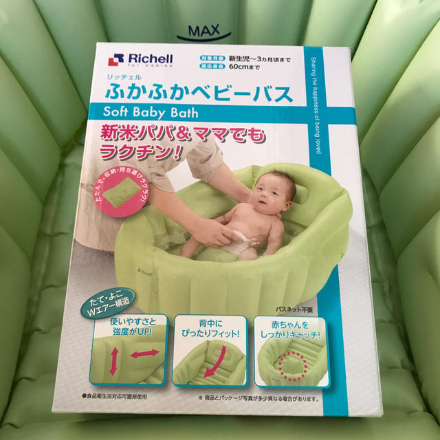 Richell(リッチェル)の♡ご専用♡Richell ふかふかベビーバス キッズ/ベビー/マタニティの洗浄/衛生用品(その他)の商品写真