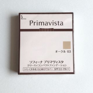 プリマヴィスタ(Primavista)のソフィーナ　プリマヴィスタ　クリーミィコンパクトファンデーション(ファンデーション)