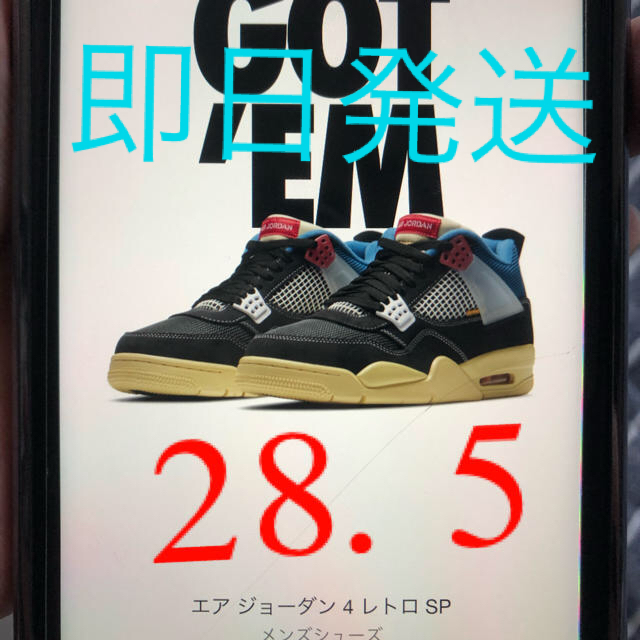 NIKE(ナイキ)のnike air jordan4 x union off noir 28.5cm メンズの靴/シューズ(スニーカー)の商品写真