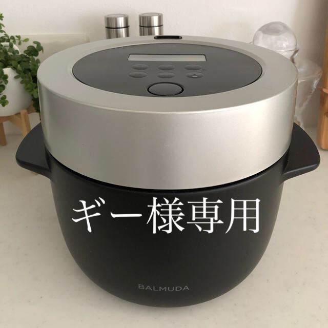 BALMUDA(バルミューダ)のBALMUDA 炊飯器　バルミューダ　BALMUDA The Gohan スマホ/家電/カメラの調理家電(炊飯器)の商品写真