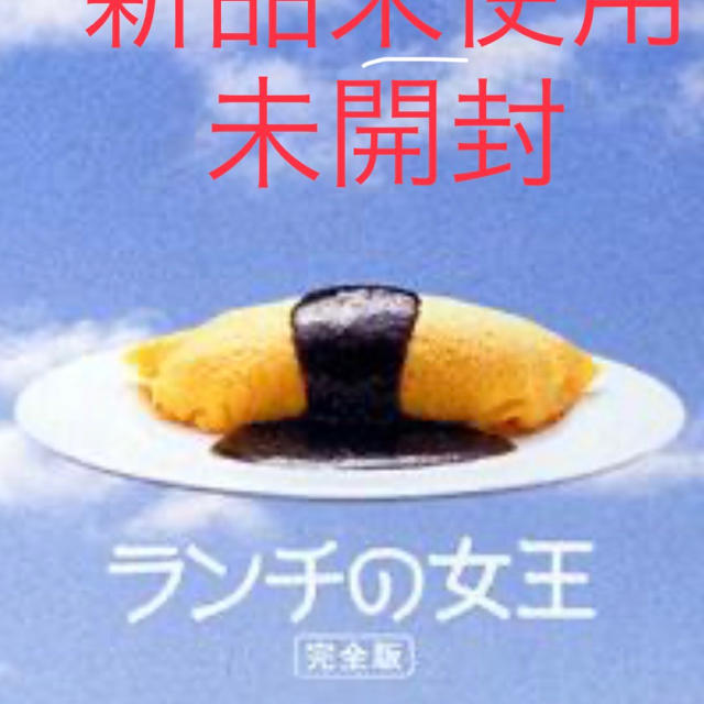 ランチの女王 DVD 全巻セット 竹内結子 山下智久 妻夫木聡