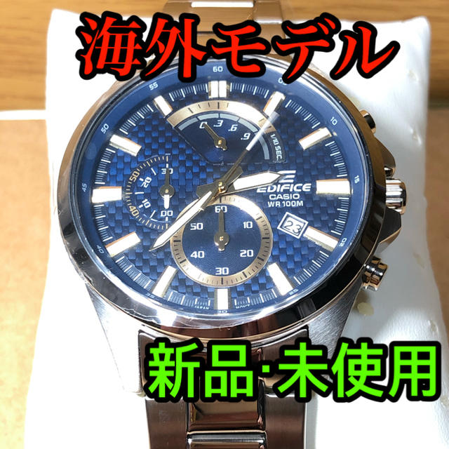 新品　CASIO エディフィス　海外モデル