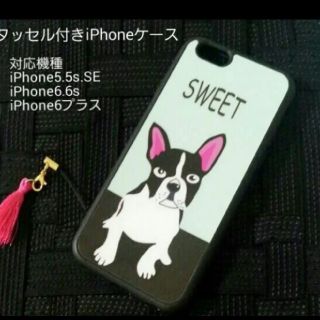 送料無料！iPhoneケース！犬 アニマル プレセント 人気 可愛い(iPhoneケース)