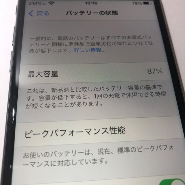 iPhone(アイフォーン)のiPhone8 64GB SIMフリー スマホ/家電/カメラのスマートフォン/携帯電話(スマートフォン本体)の商品写真