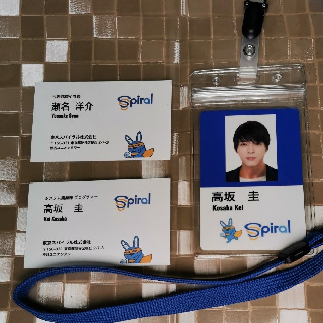 TBS 日曜劇場 ドラマ 半沢直樹スパイラル 高坂 名刺 社員証 IDカード エンタメ/ホビーのコスプレ(小道具)の商品写真