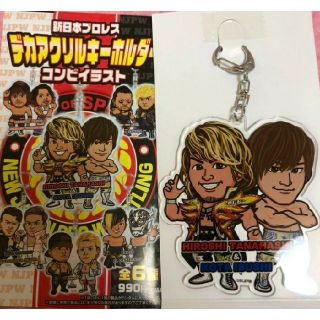 棚橋選手 & 飯伏選手 デカアクリルキーホルダー ローソン限定(格闘技/プロレス)