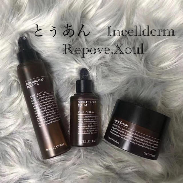 Incellderm インセルダム　3点セット　新品未開封　お買い得