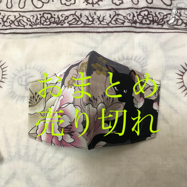 ハンドメイド その他インナーマスク　Ｗー４４　キルトゲイト　百華繚蘭　黒猫　650円