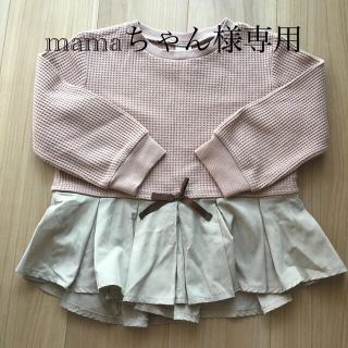 プティマイン(petit main)のmamaちゃん様専用petit main 130(Tシャツ/カットソー)