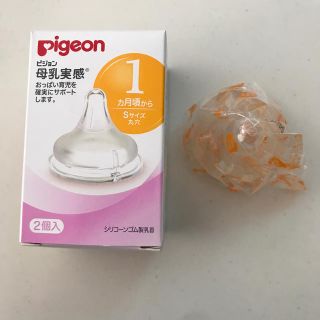 ピジョン(Pigeon)のピジョン　母乳実感　乳首(哺乳ビン用乳首)