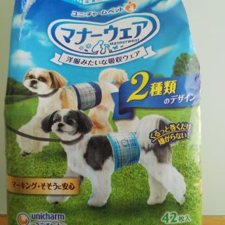 マナーウェア♪男の子用 お試し5枚(犬)