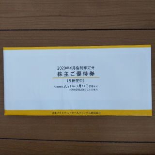 マクドナルド(マクドナルド)のマクドナルド　株主優待券　5冊(フード/ドリンク券)