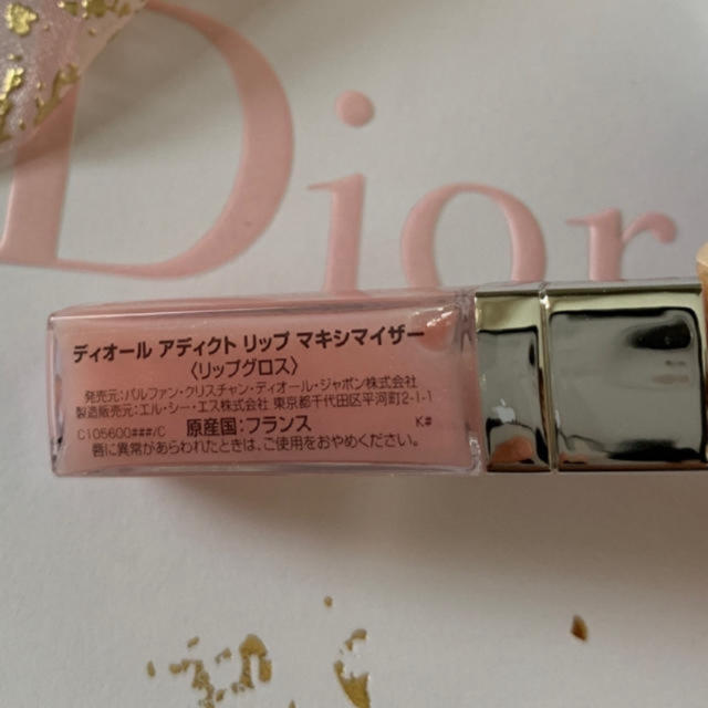 Dior(ディオール)のDior【新品未使用】マキシマイザー　ミニサイズ コスメ/美容のベースメイク/化粧品(リップグロス)の商品写真