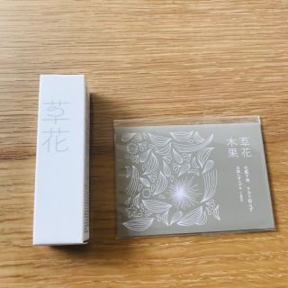 ソウカモッカ(草花木果)の草花木果　美白日中用美容液　25ml  新品(美容液)