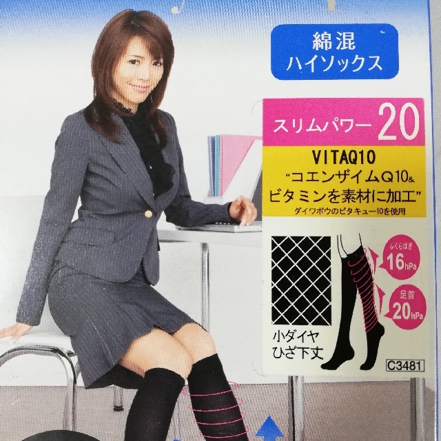GUNZE(グンゼ)の2足 グンゼ ビューティシェイプ 着圧ソックス 小ダイヤ 日本製 靴下 レディースのレッグウェア(ソックス)の商品写真