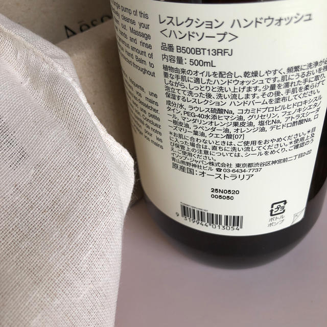 Aesop(イソップ)のイソップ　レスレクション　ハンドウォッシュ コスメ/美容のボディケア(ボディソープ/石鹸)の商品写真