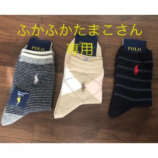 ラルフローレン(Ralph Lauren)のポロラルフローレン　靴下３足セット(ソックス)