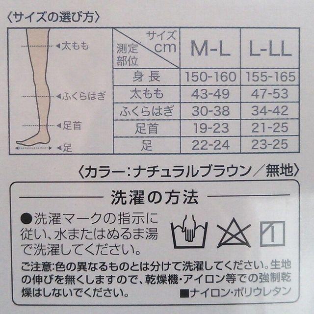 MediQttO(メディキュット)の新品 未開封 メディキュット スレンダーマジック L-LL 2枚セット コスメ/美容のボディケア(フットケア)の商品写真