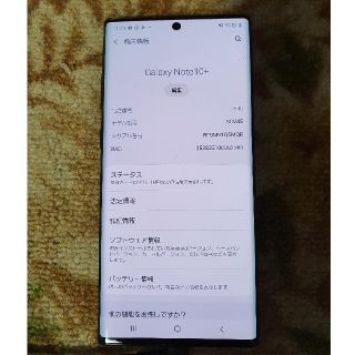 サムスン(SAMSUNG)のau galaxy note10＋ブラック(スマートフォン本体)