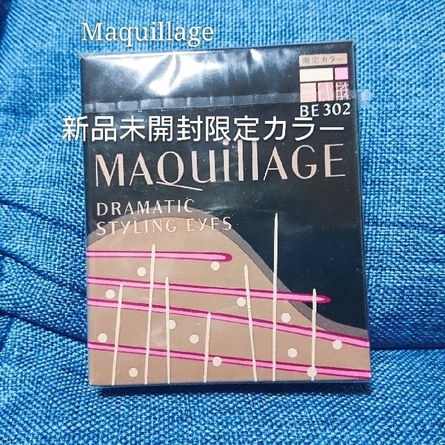 MAQuillAGE(マキアージュ)の〈こえりこ様お取り置き〉新品未開封・Maquillage  限定色 コスメ/美容のベースメイク/化粧品(アイシャドウ)の商品写真