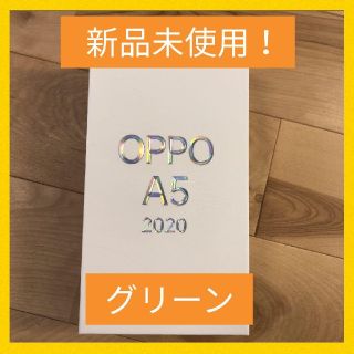 アンドロイド(ANDROID)のOPPO A5 2020(スマートフォン本体)