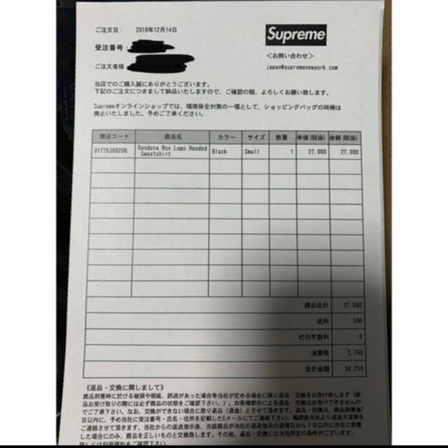 supreme  bandanna box logo Sサイズ